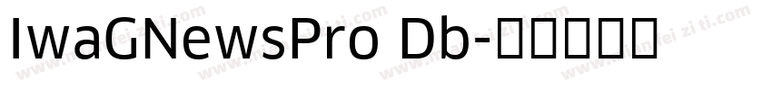 IwaGNewsPro Db字体转换